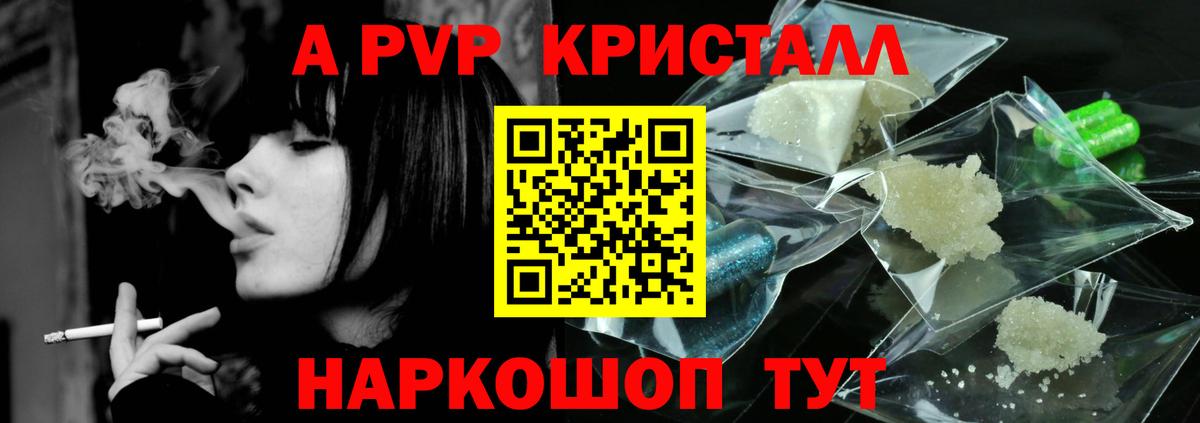 Альфа ПВП крисы CK  Вход с VPN  Alfa_PVP мука  Бугульма  Alpha-PVP  Alpha PVP кристаллы 