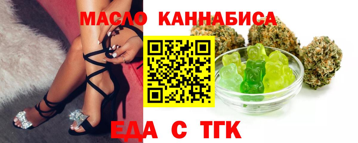Cannafood марихуана  Вход с VPN  Бугульма 