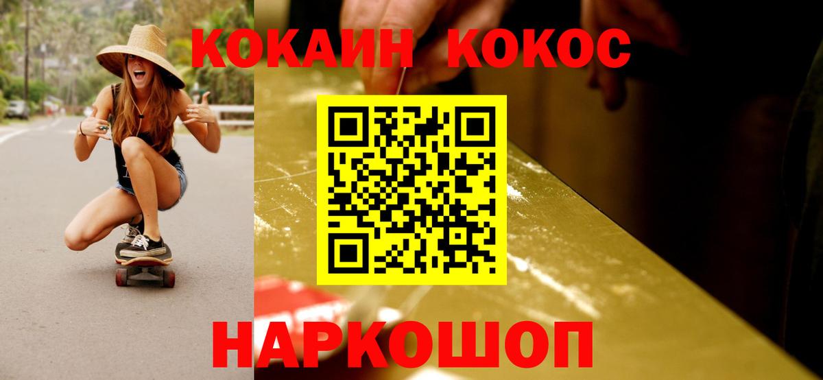 Бугульма  COCAIN Fish Scale  COCAIN Боливия  Вход с VPN 