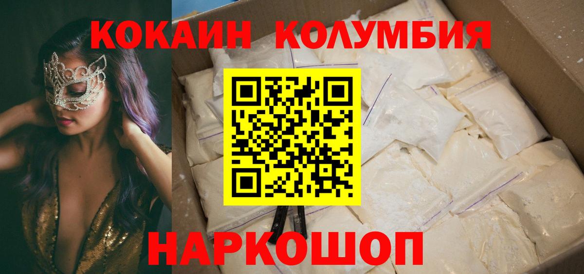 Кокаин 97% Бугульма