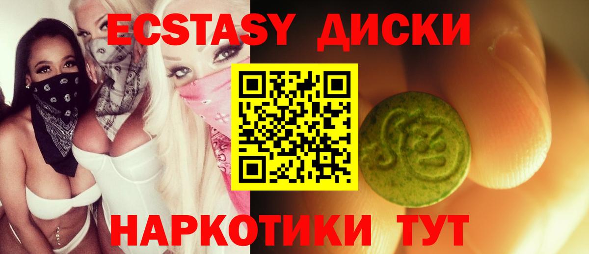 Экстази Cube Бугульма