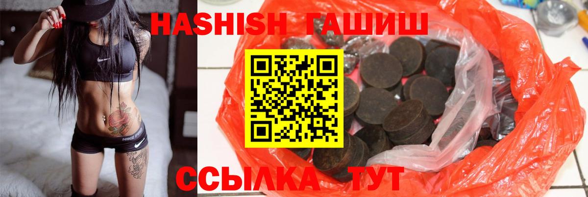 Бугульма  ГАШ убойный  Вход с VPN  ГАШИШ ice o lator 