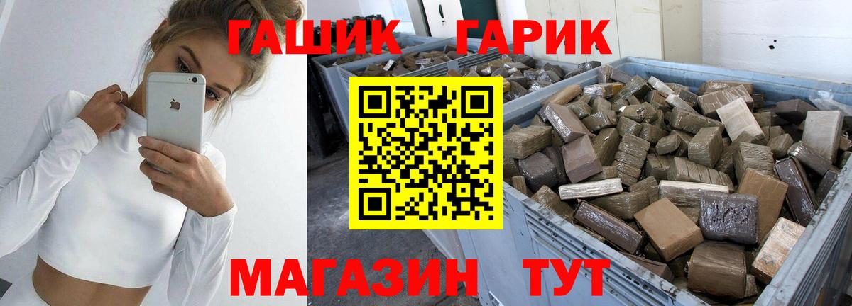 Гашиш ice o lator Бугульма