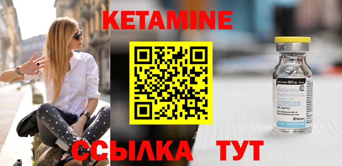 Кетамин VHQ Бугульма