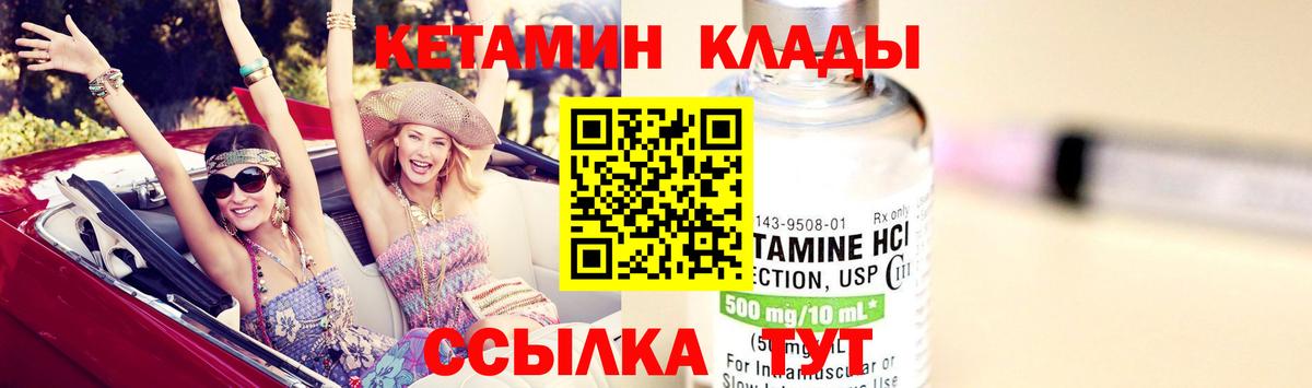 КЕТАМИН ketamine  Вход с VPN  Бугульма  Кетамин VHQ 