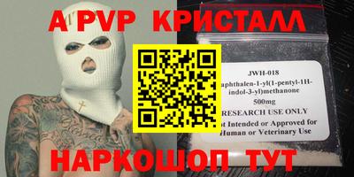 ALPHA PVP Волжск