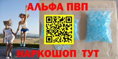 ALPHA PVP Волжск