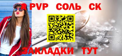 ALPHA PVP Волжск