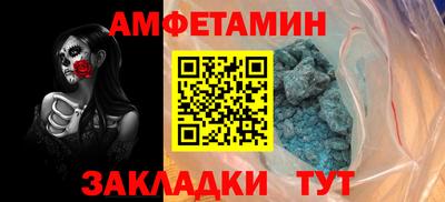 таблы Волгодонск