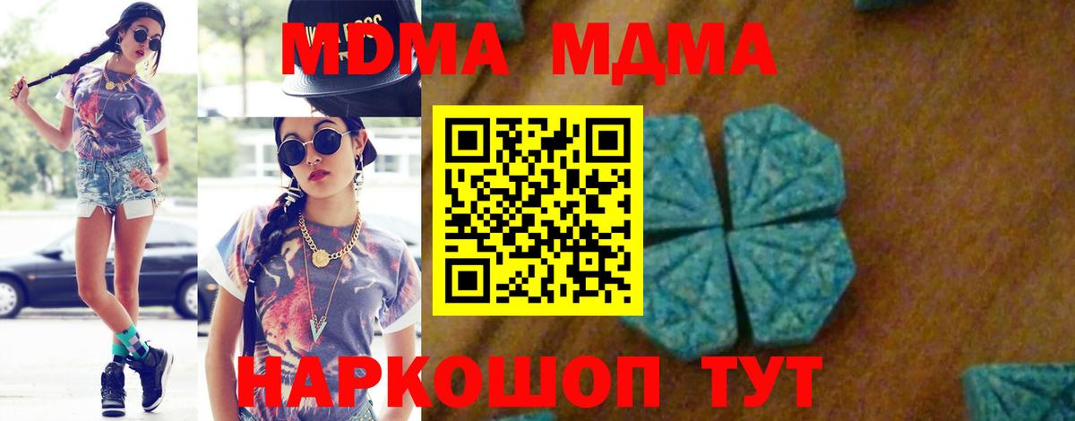МДМА  МДМА VHQ  Бугульма  Вход с VPN  MDMA кристаллы 