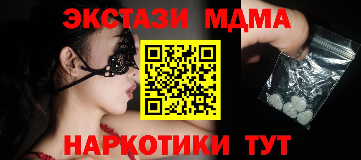 МДМА Molly Бугульма
