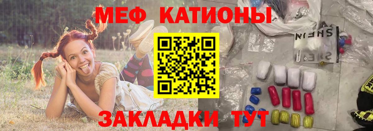 Меф мука Бугульма