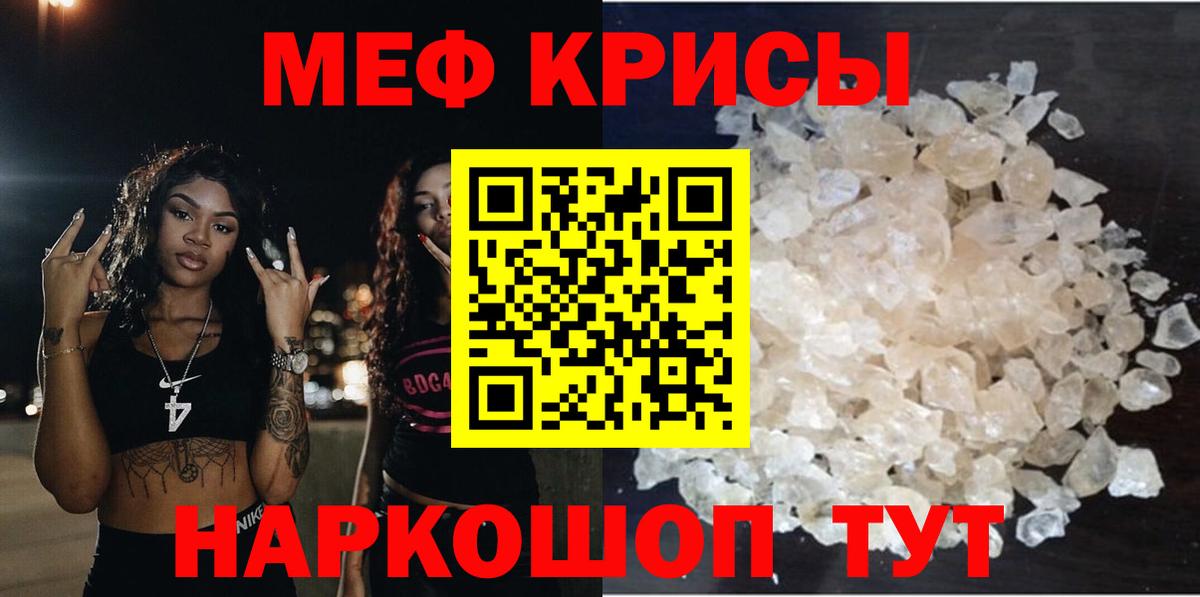 МЕГА онион  МЕФ  МЯУ-МЯУ mephedrone  Вход с VPN  МЯУ-МЯУ мука  Бугульма  закладки 