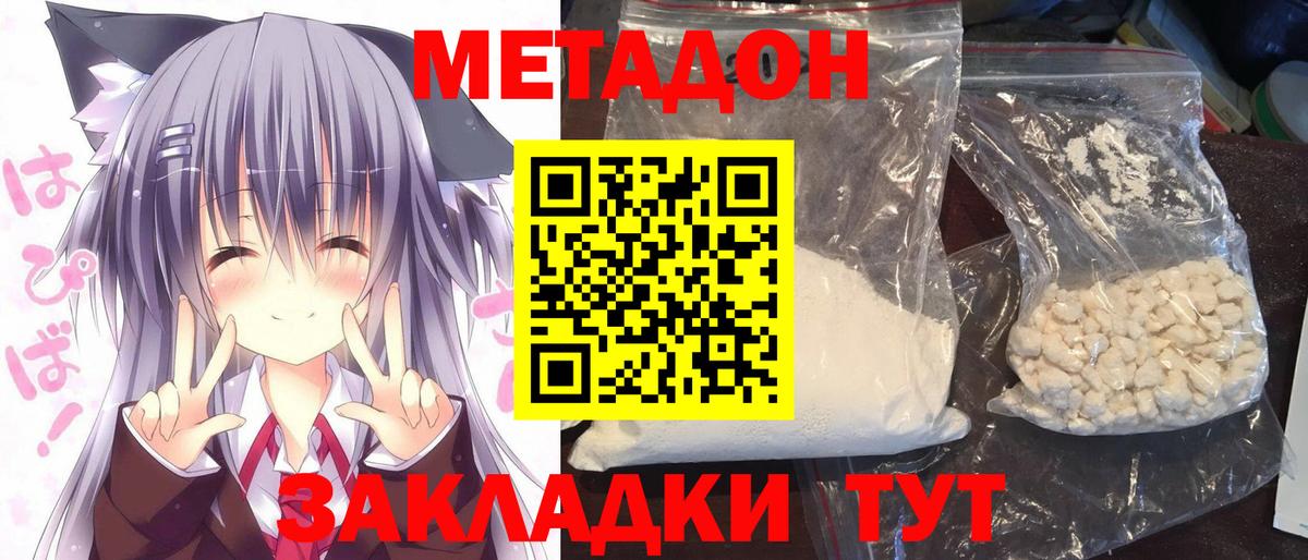 Бугульма  Метадон кристалл  Вход с VPN 