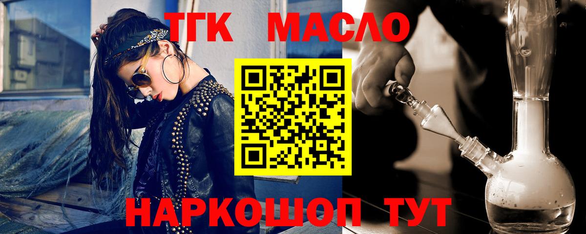 ТГК жижа  Вход с VPN  Бугульма 